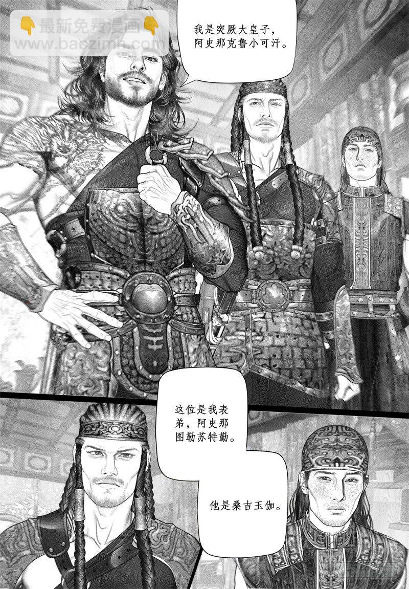 第45话 暗会（一）-第45话