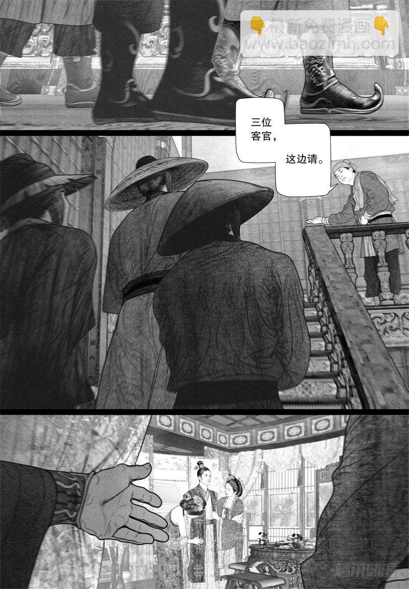 第45话 暗会（一）-第45话