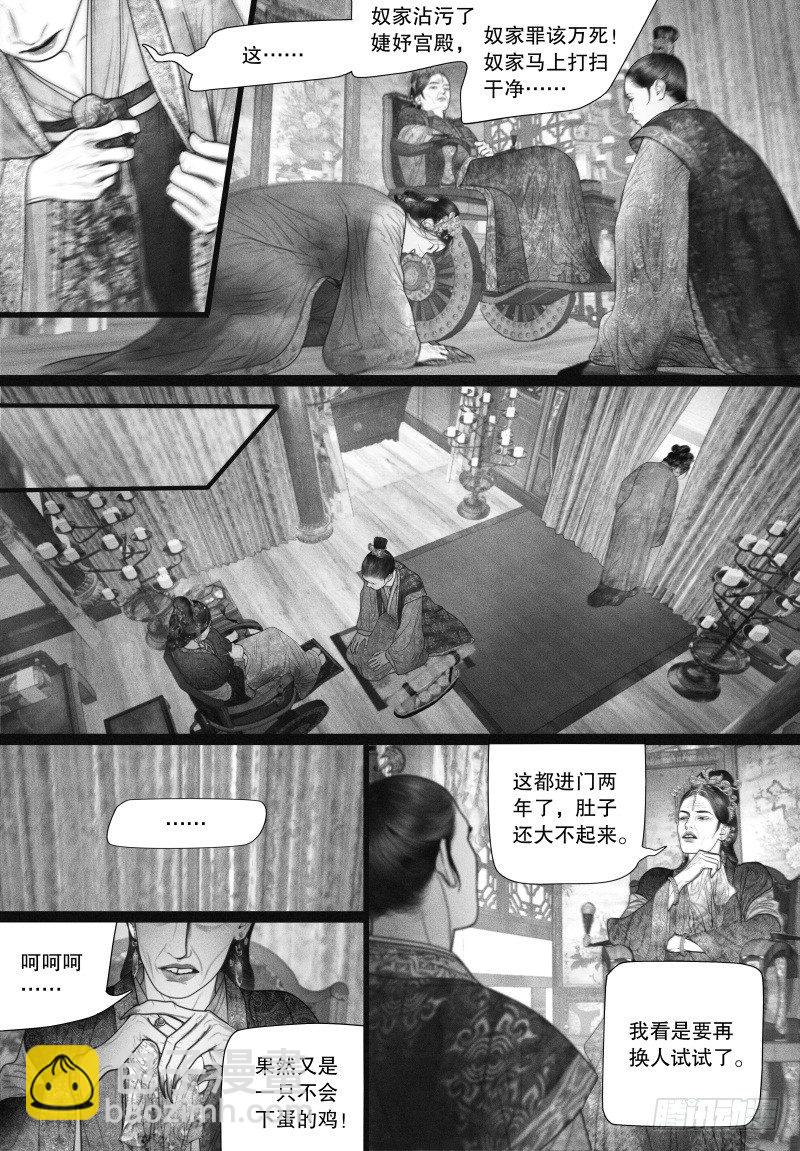 第47话 虐待-第47话