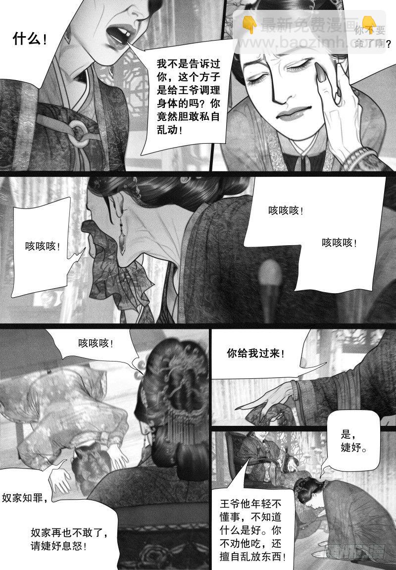 第47话 虐待-第47话