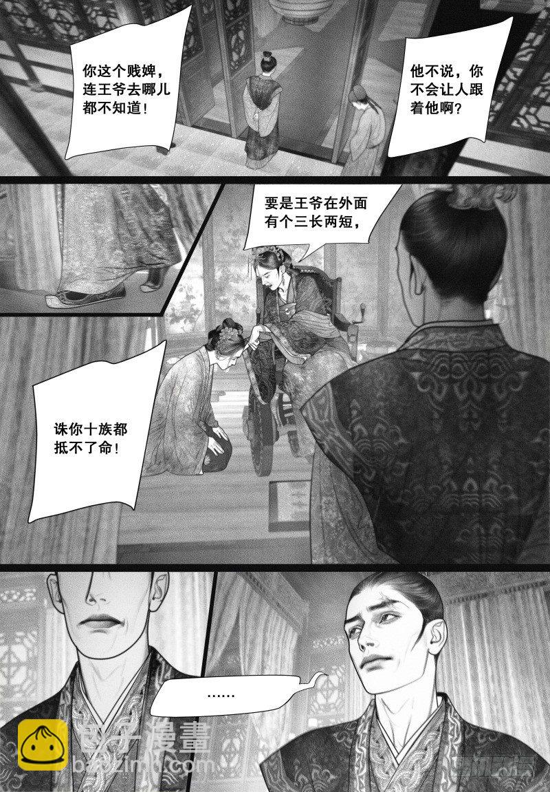 第47话 虐待-第47话