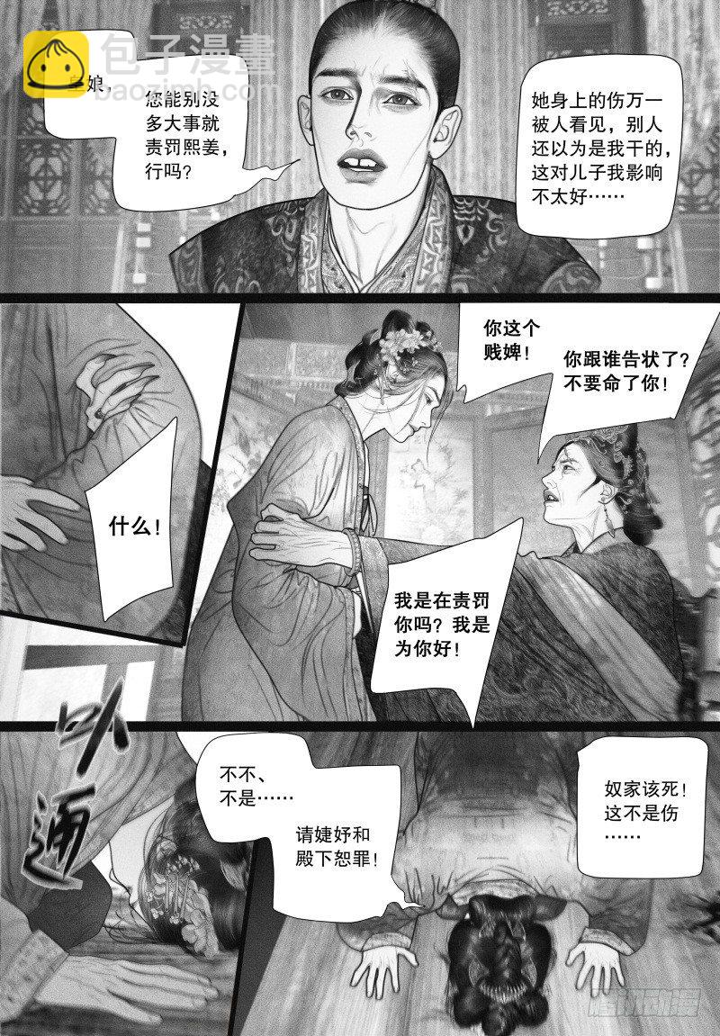 第47话 虐待-第47话