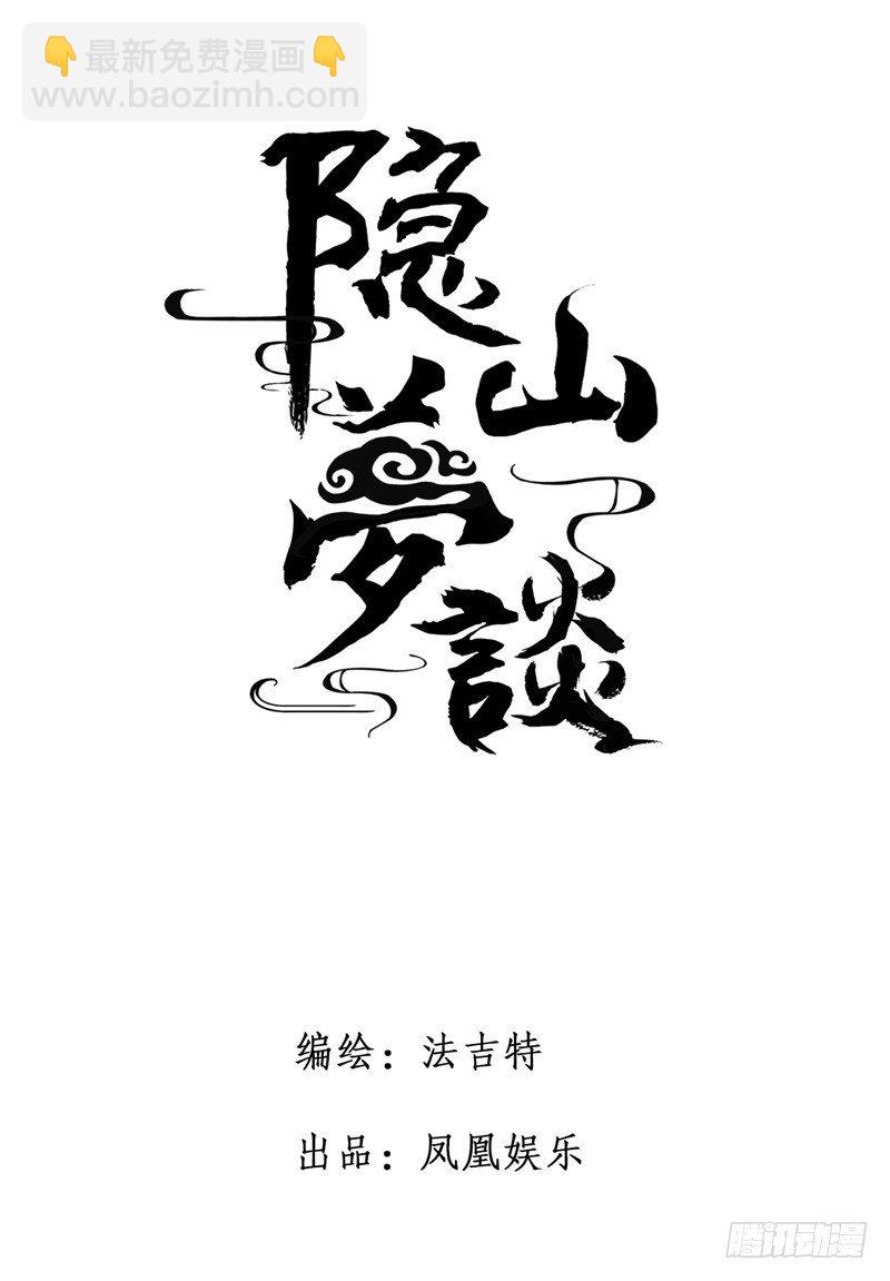 第49话 病（一）-第49话