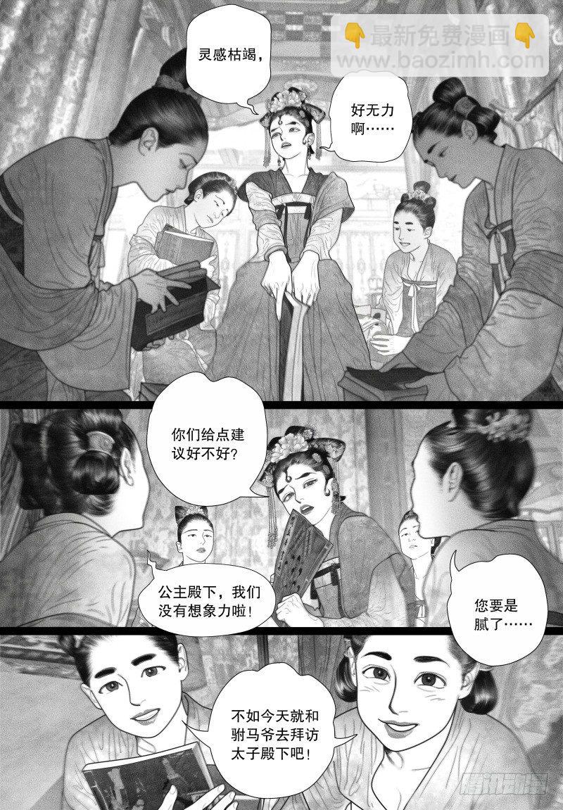 第49话 病（一）-第49话