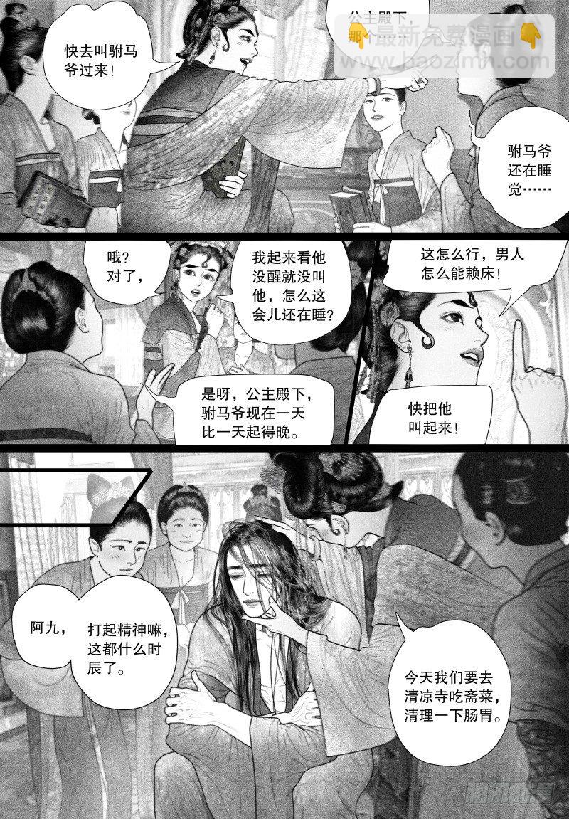 第49话 病（一）-第49话