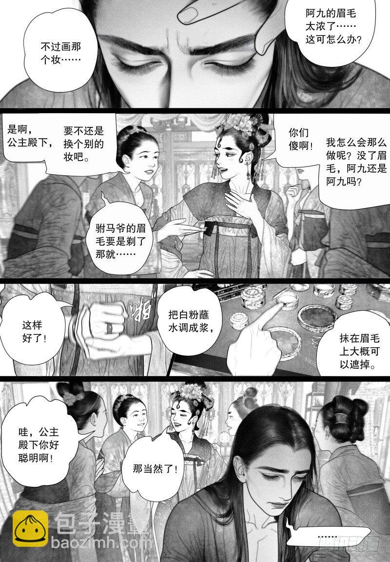 第49话 病（一）-第49话