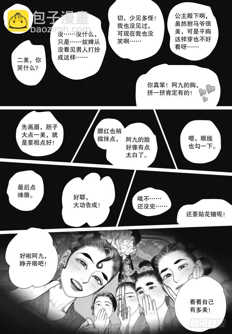 第49话 病（一）-第49话