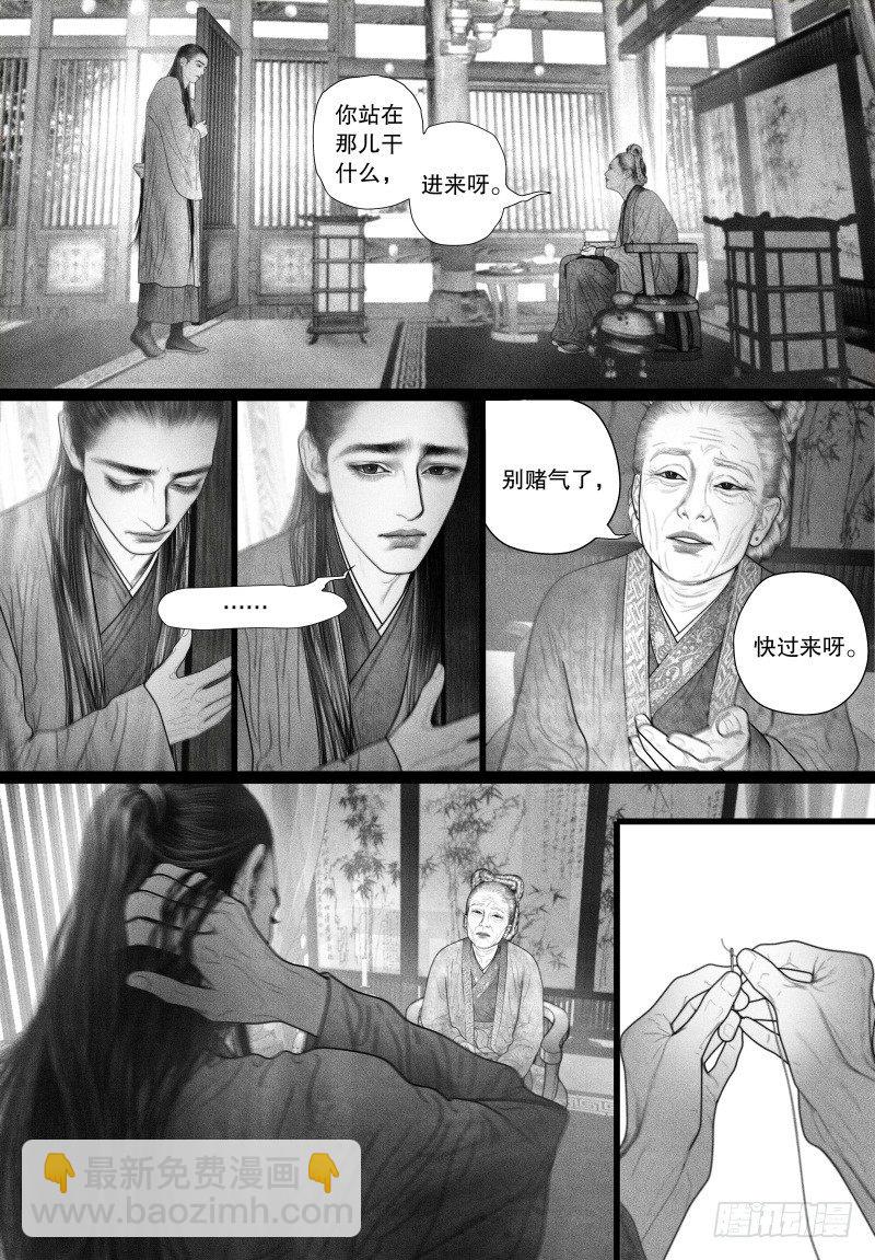 第51话 省亲（一）-第51话