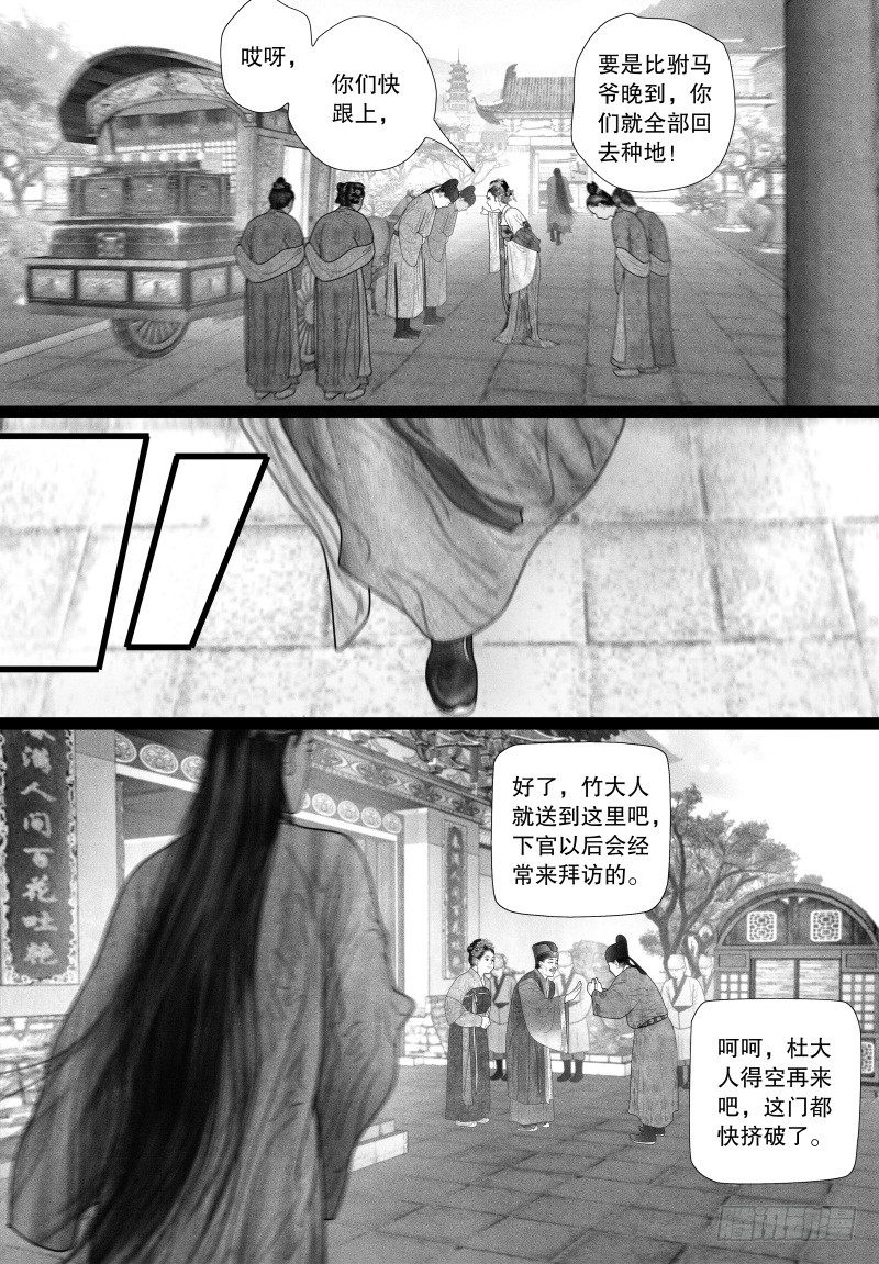 第51话 省亲（一）-第51话