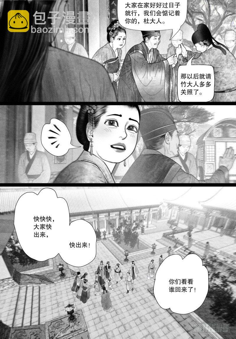 第51话 省亲（一）-第51话