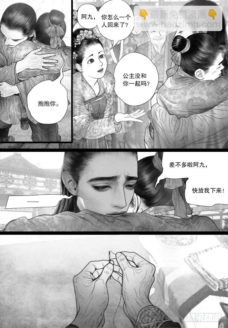 第51话 省亲（一）-第51话