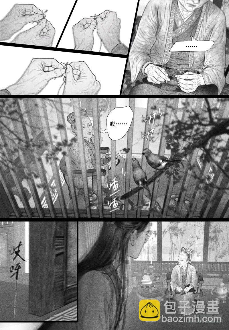 第51话 省亲（一）-第51话