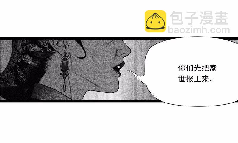 番外 番外（2）上(1/2)-第57话