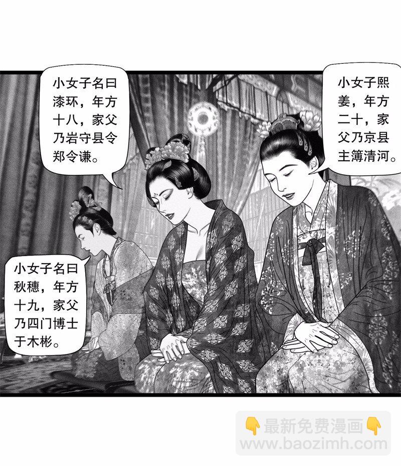 番外 番外（2）上(1/2)-第57话