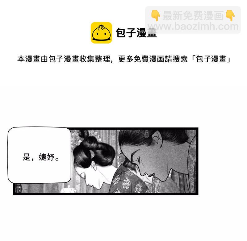 番外 番外（2）上(1/2)-第57话