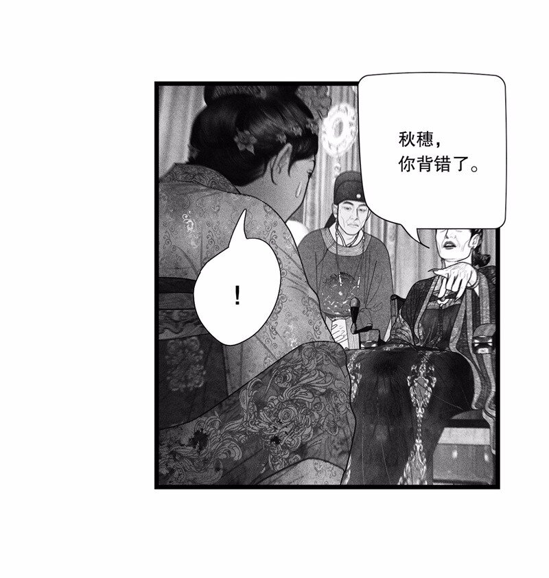 番外 番外（2）上(1/2)-第57话