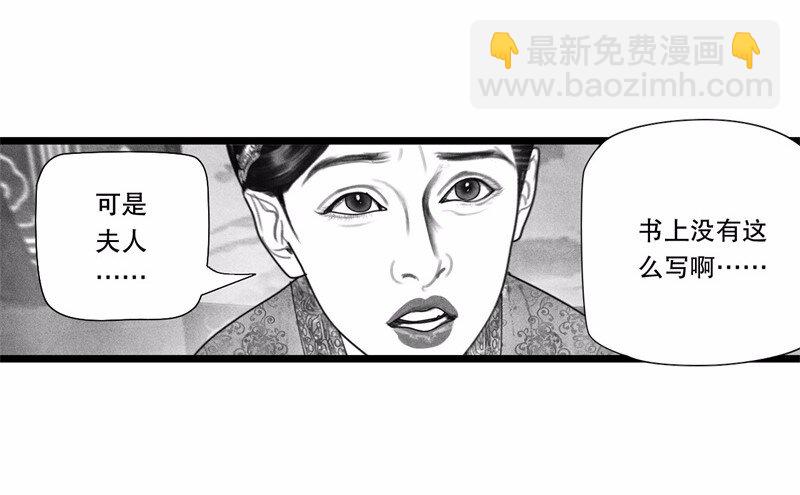 番外 番外（2）上(1/2)-第57话