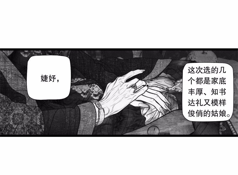 番外 番外（2）上(1/2)-第57话