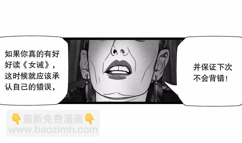 番外 番外（2）上(1/2)-第57话