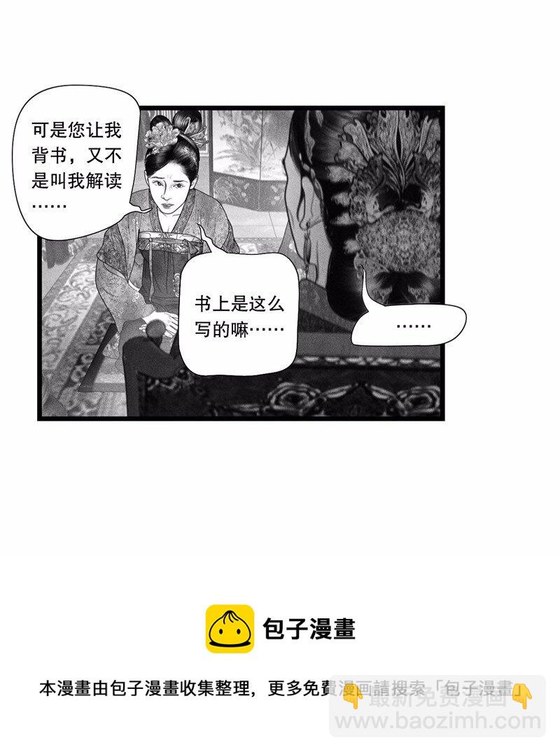 番外 番外（2）上(1/2)-第57话