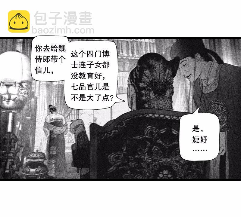 番外 番外（2）上(1/2)-第57话