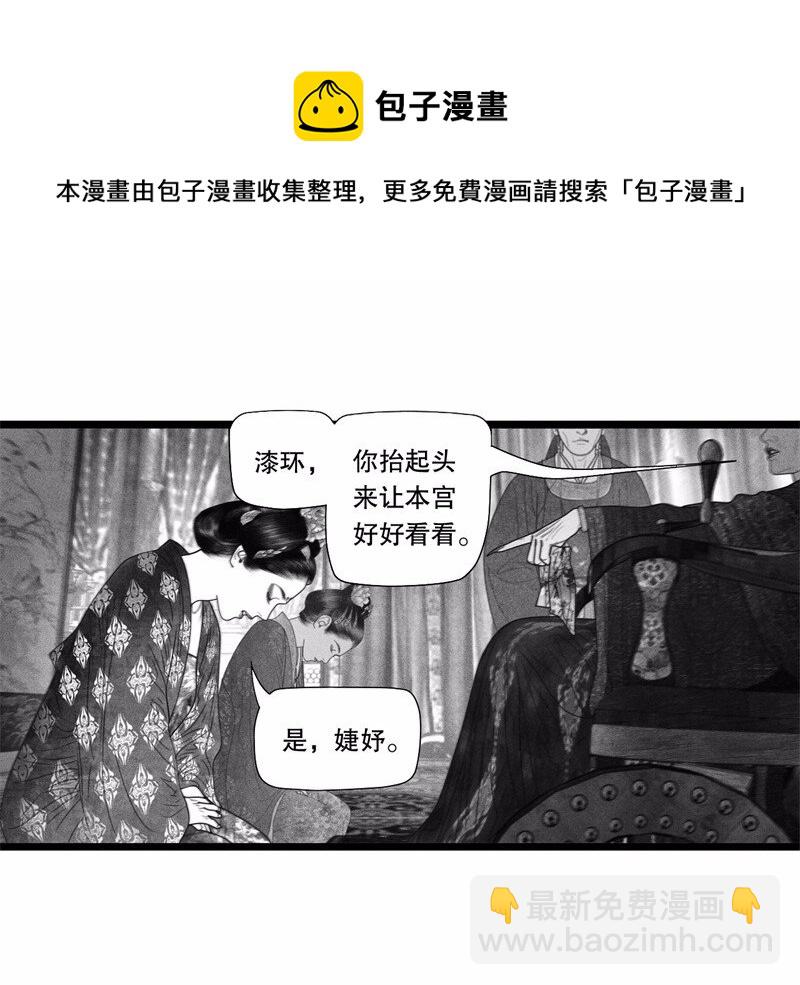 番外 番外（2）上(1/2)-第57话