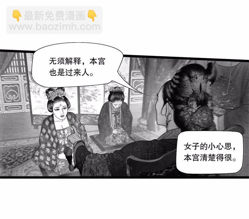 番外 番外（2）上(1/2)-第57话