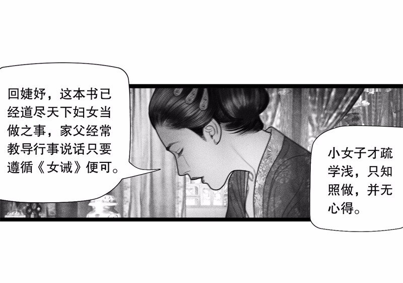 番外 番外（2）上(1/2)-第57话