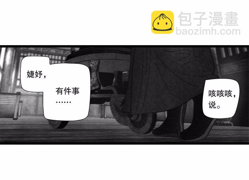 番外 番外（2）上(1/2)-第57话