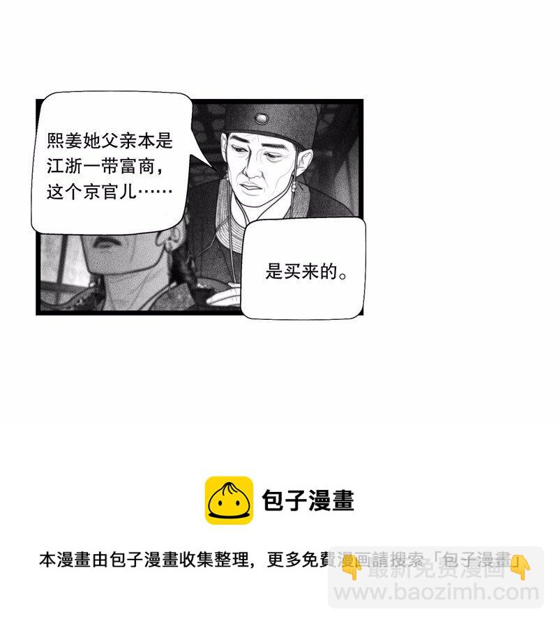 番外 番外（2）上(1/2)-第57话