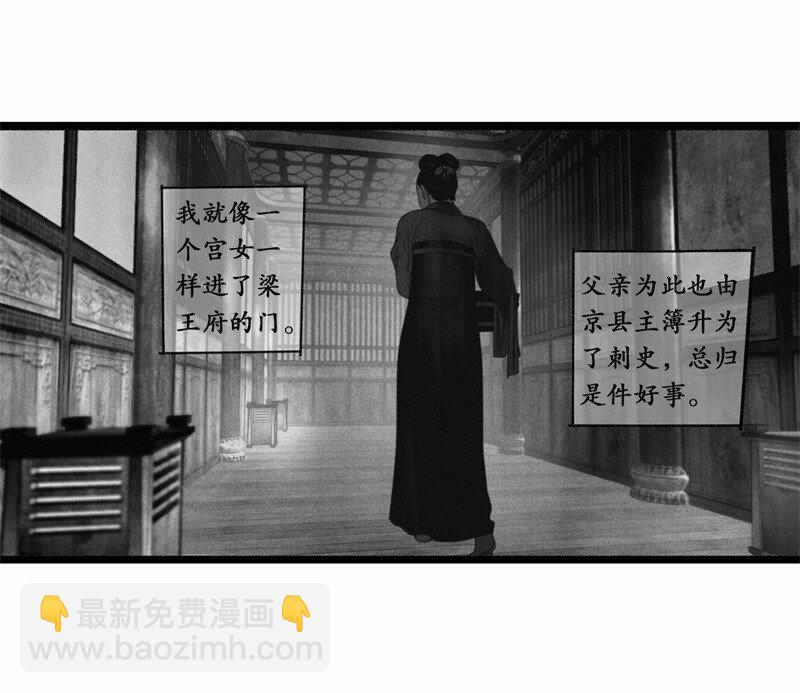 番外 番外（2）上(1/2)-第57话