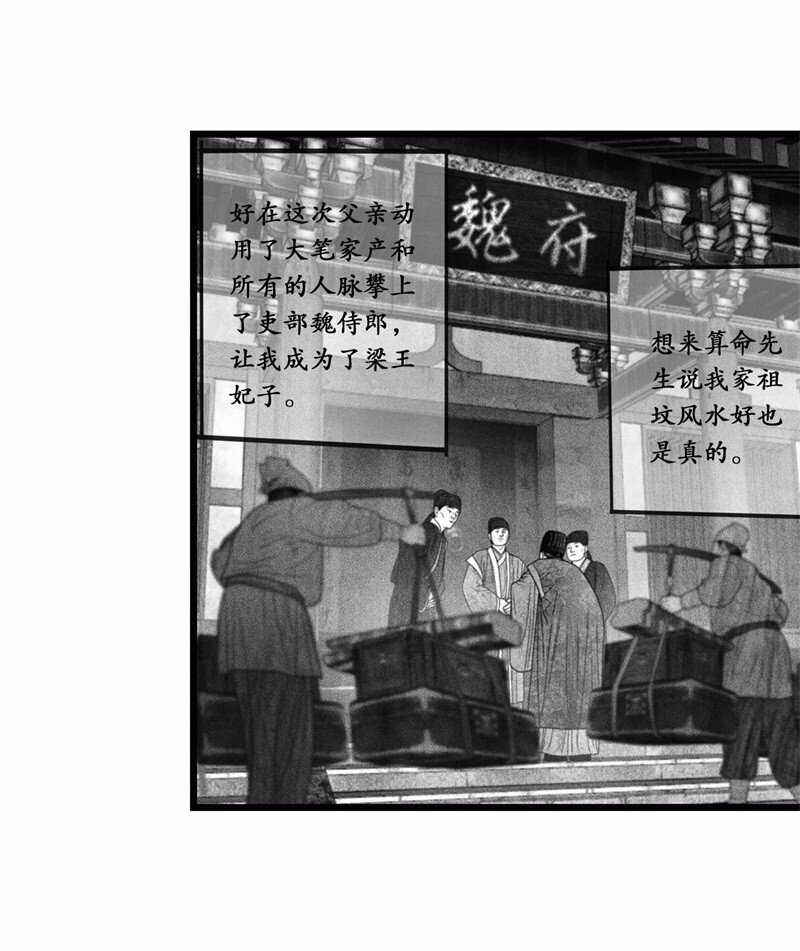 番外 番外（2）上(1/2)-第57话