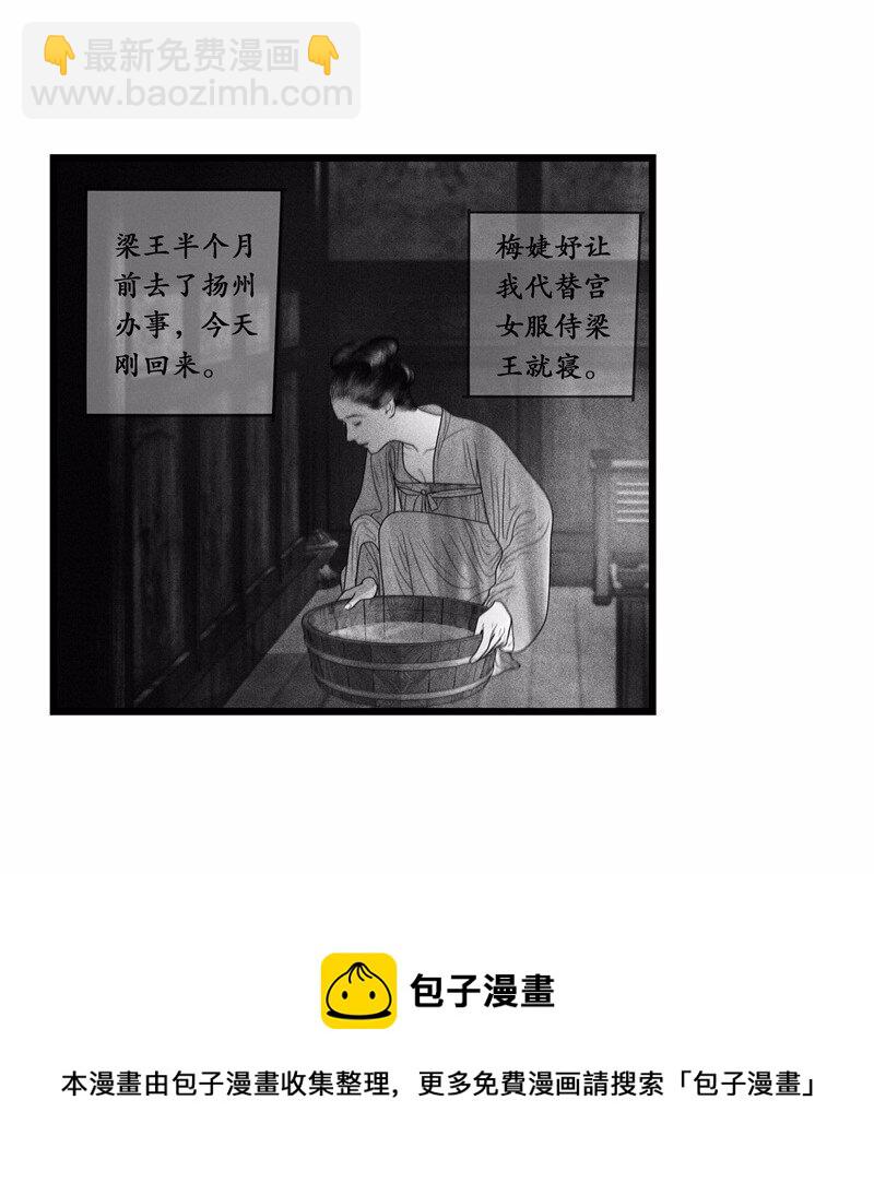 番外 番外（2）上(1/2)-第57话