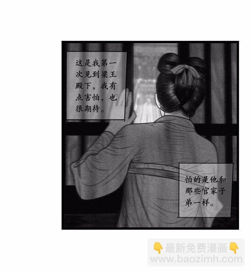 番外 番外（2）上(1/2)-第57话