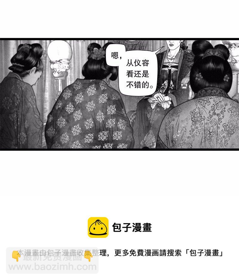 番外 番外（2）上(1/2)-第57话