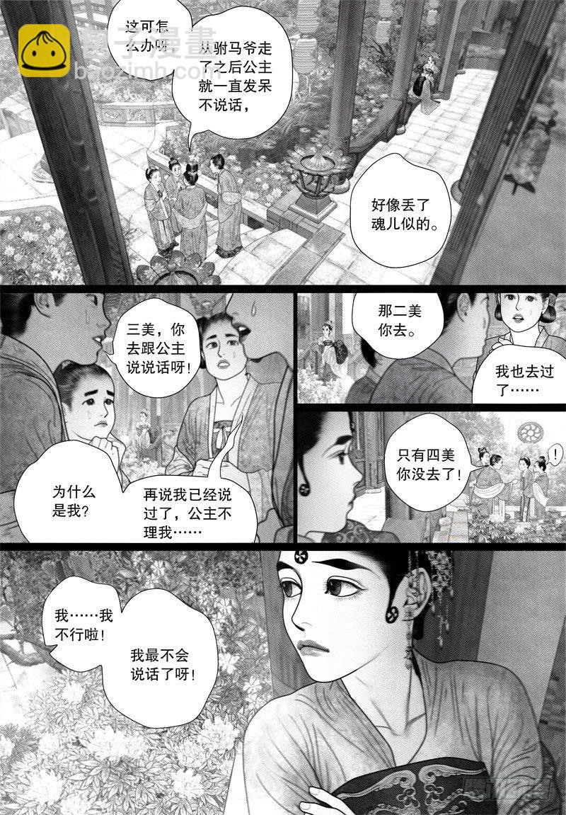 第53话 一刻也不想分开（一）-第53话