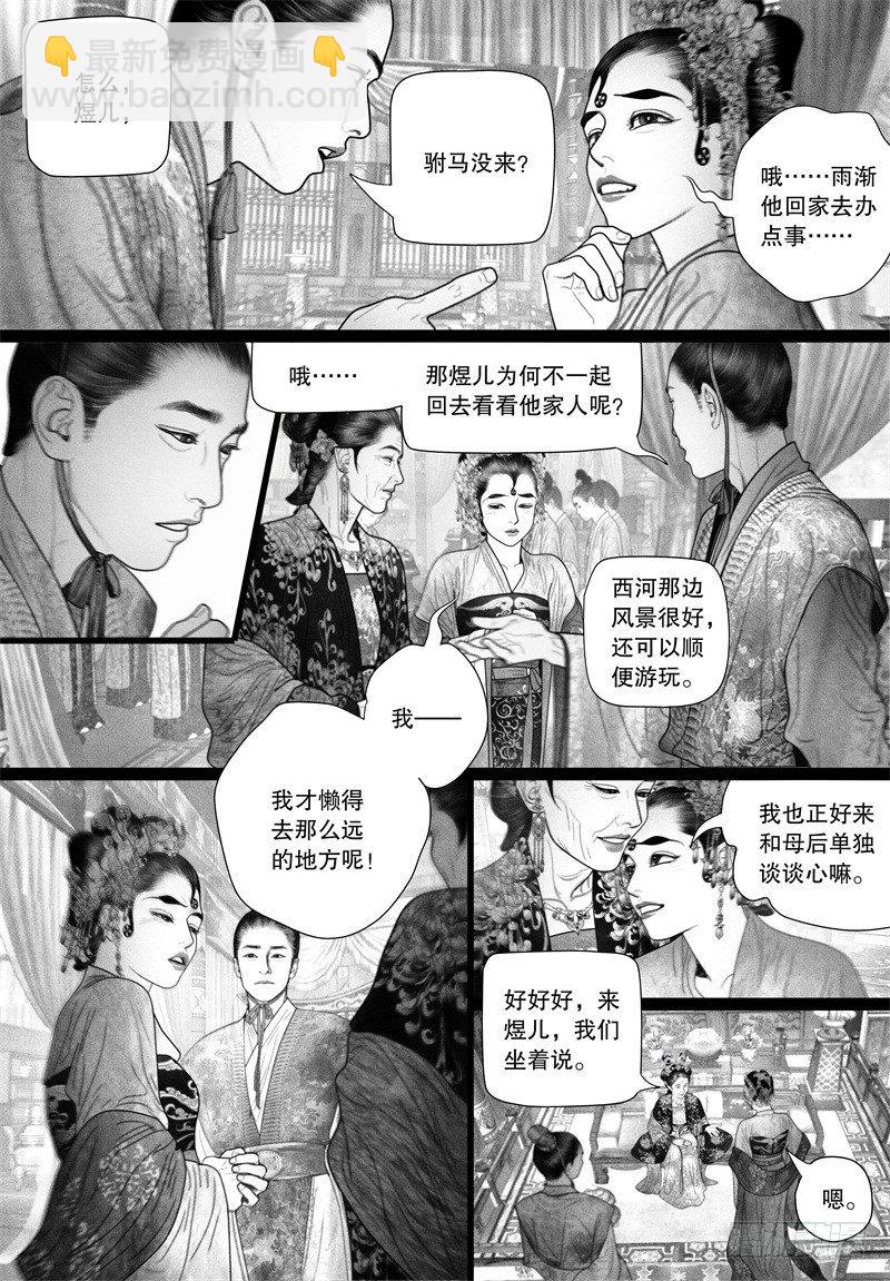 第53话 一刻也不想分开（一）-第53话