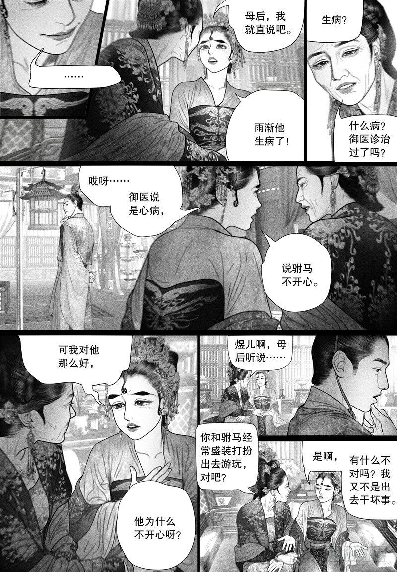 第53话 一刻也不想分开（一）-第53话