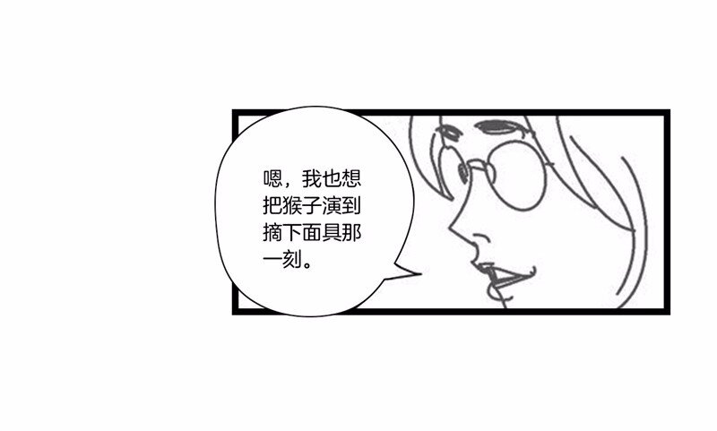 番外 脑内访谈-第59话