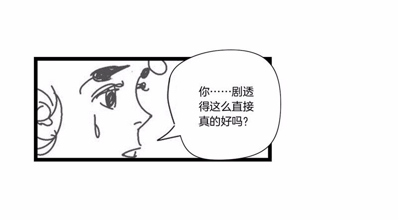 番外 脑内访谈-第59话