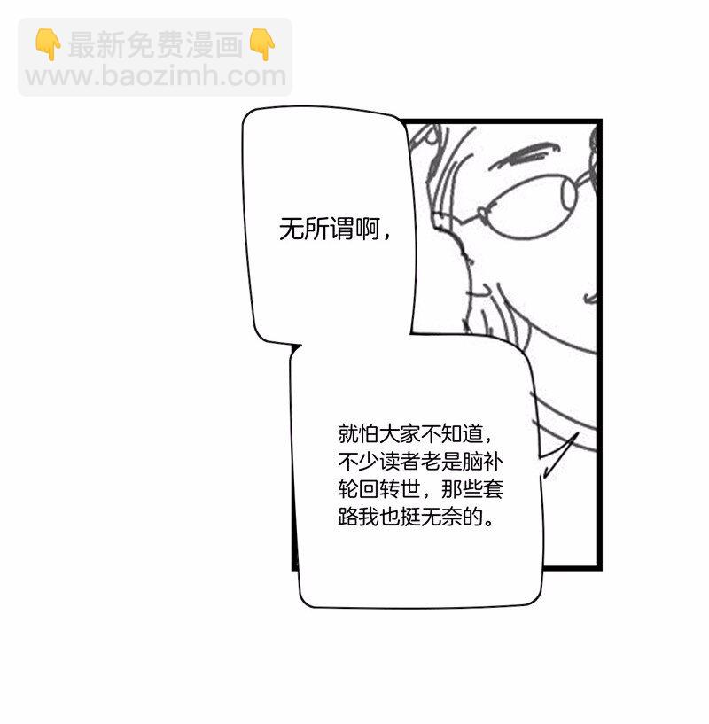 隱山夢談 - 番外 腦內訪談 - 6