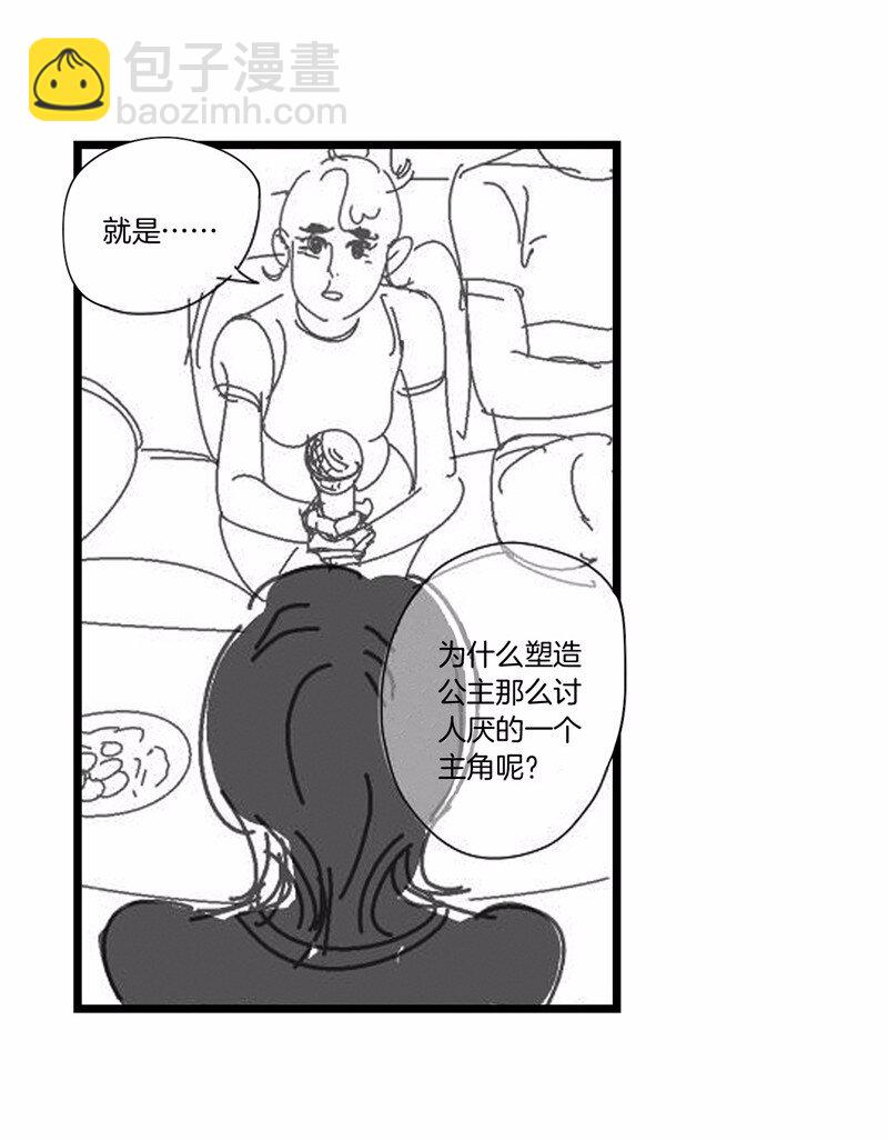 番外 脑内访谈-第59话