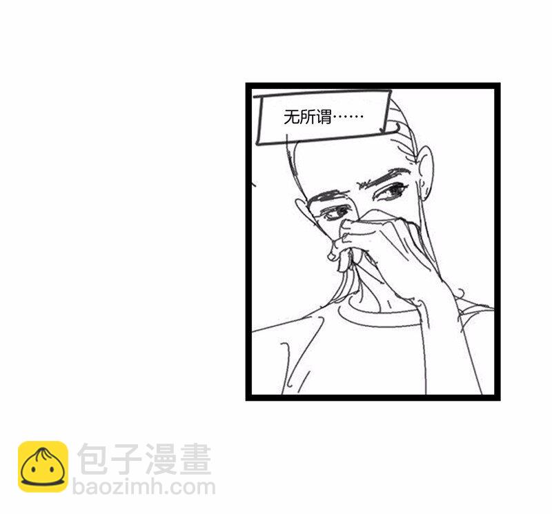 番外 脑内访谈-第59话