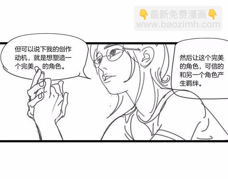 番外 脑内访谈-第59话