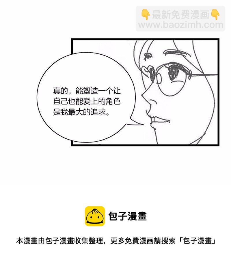 番外 脑内访谈-第59话