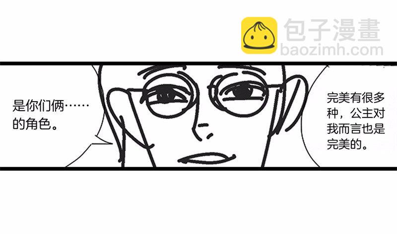 番外 脑内访谈-第59话