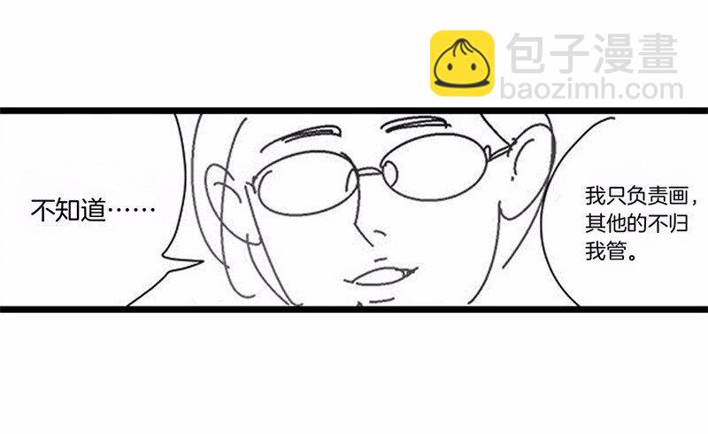 番外 脑内访谈-第59话