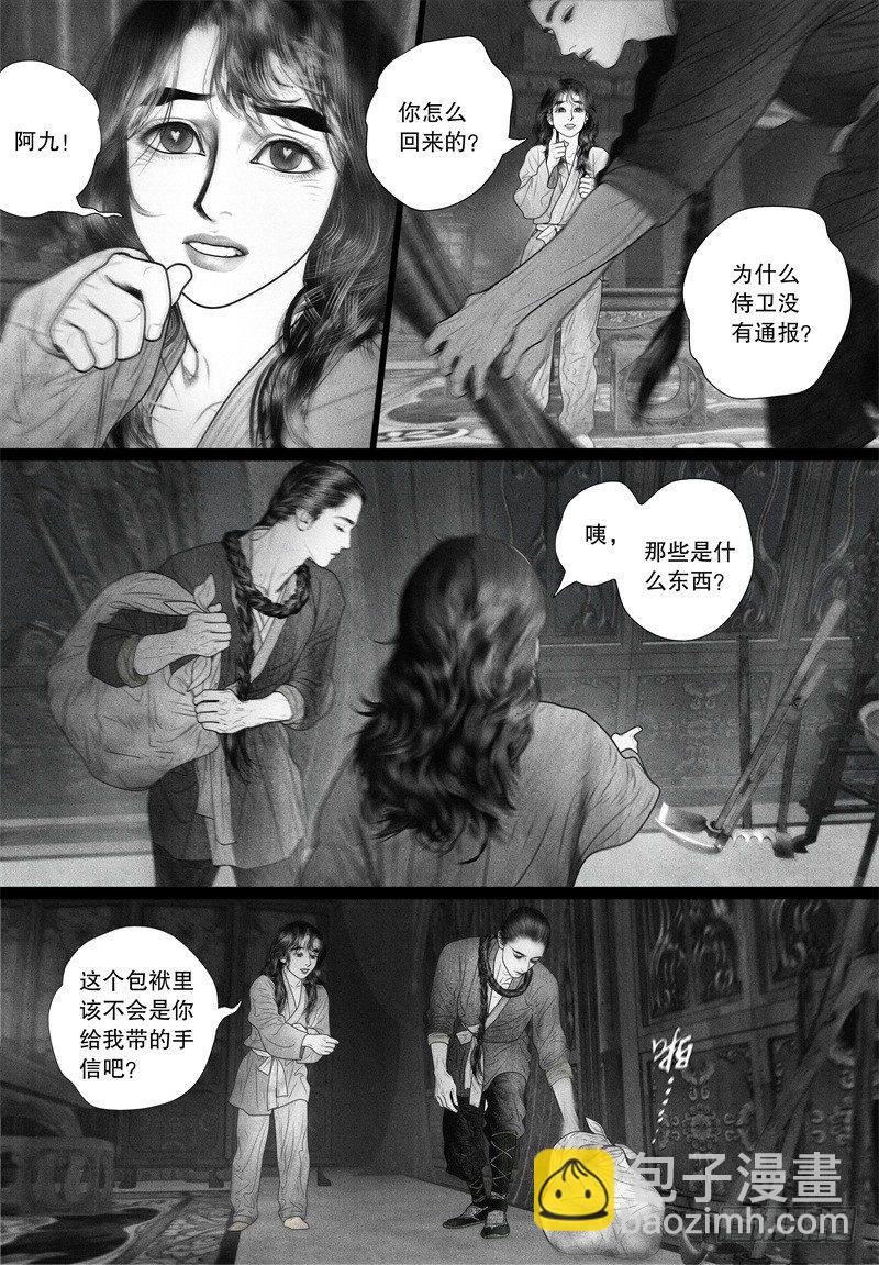 第55话 你的身影点亮了整个世界-第55话