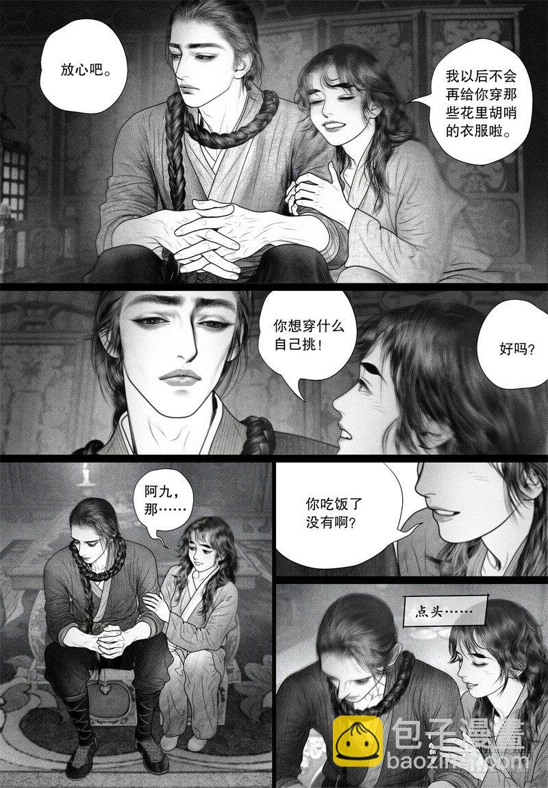 第55话 你的身影点亮了整个世界-第55话