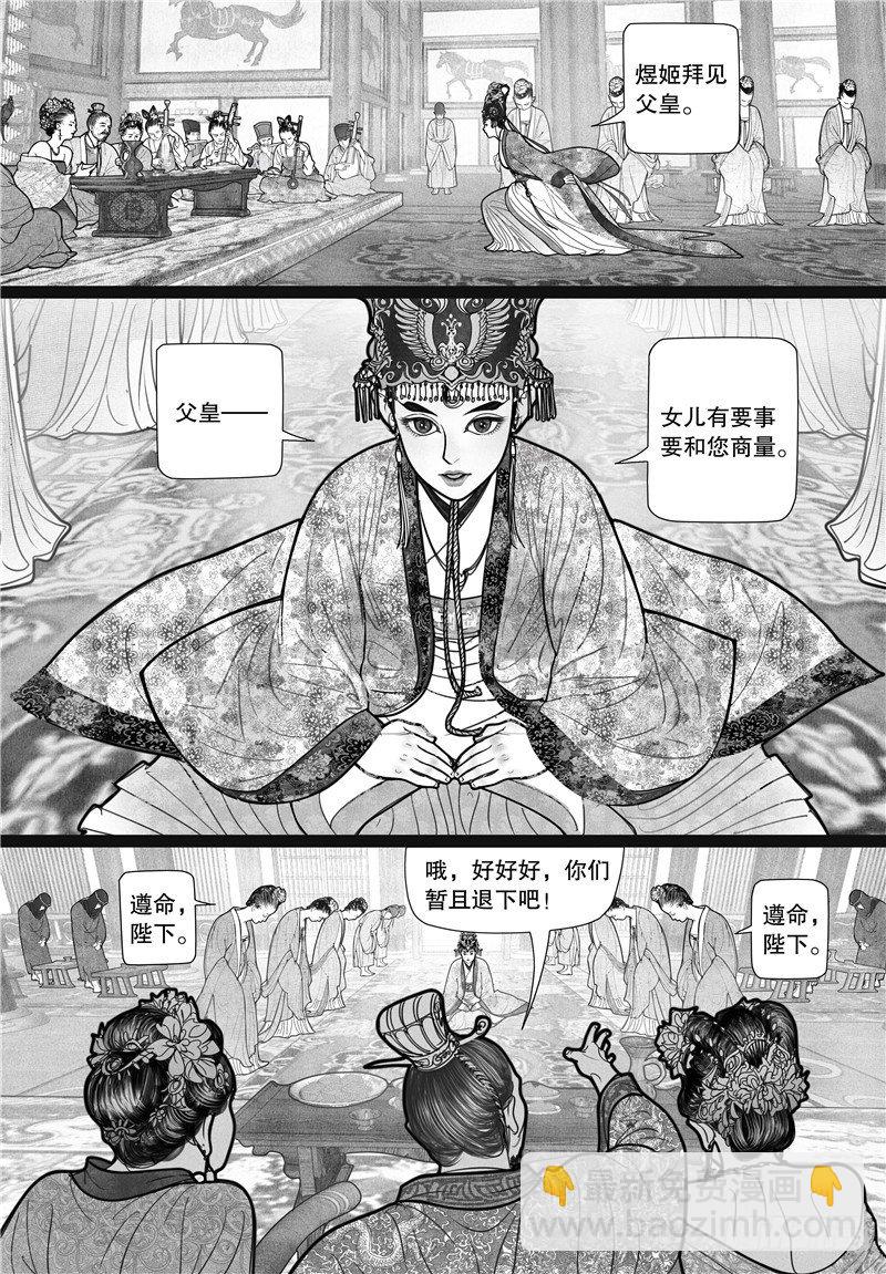 第7话 哑疾-第7话